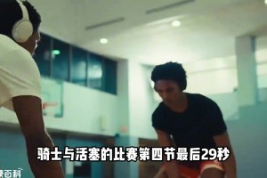 科普：NBA的雙胞胎兄弟會(huì)不會(huì)冒名頂替？聯(lián)盟是如何辨別的？